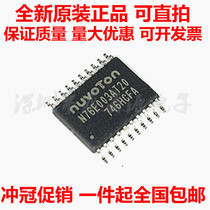 New N76E003AT20 Taiwan Xintang completely replaces STM8S003F3P6 foot-to-foot compatible