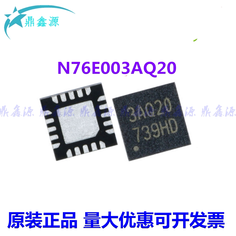 N76E003AQ20 N76E003AQ20 QFN20 original fit can be compatible with substitute STM8S003F3U6 amount big price