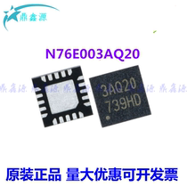 N76E003AQ20 QFN20 original compatible alternative STM8S003F3U6 large price