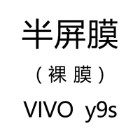 深紫色 VIVO Y9S 裸膜