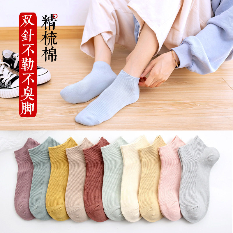Autumn Summer Thin Lady Double Stitch Pure Color Cotton Socks Short Cylinder Invisible Socks Breathable sweaty anti-sweaty anti-stink