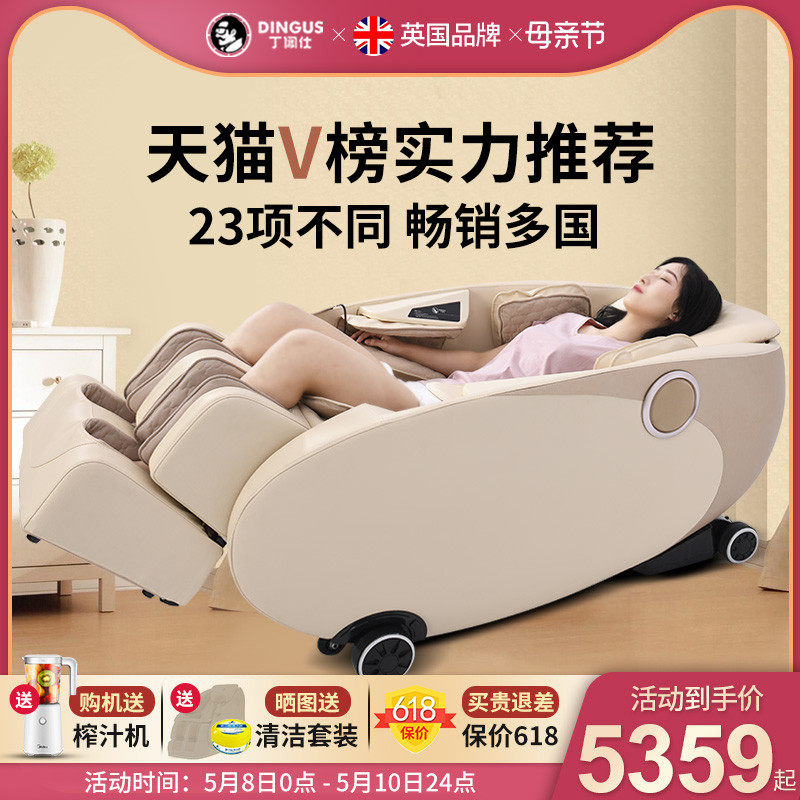 British Dingxus A7 Massage Chair Home Full - body automatic small electric space luxury space multi - function sofa