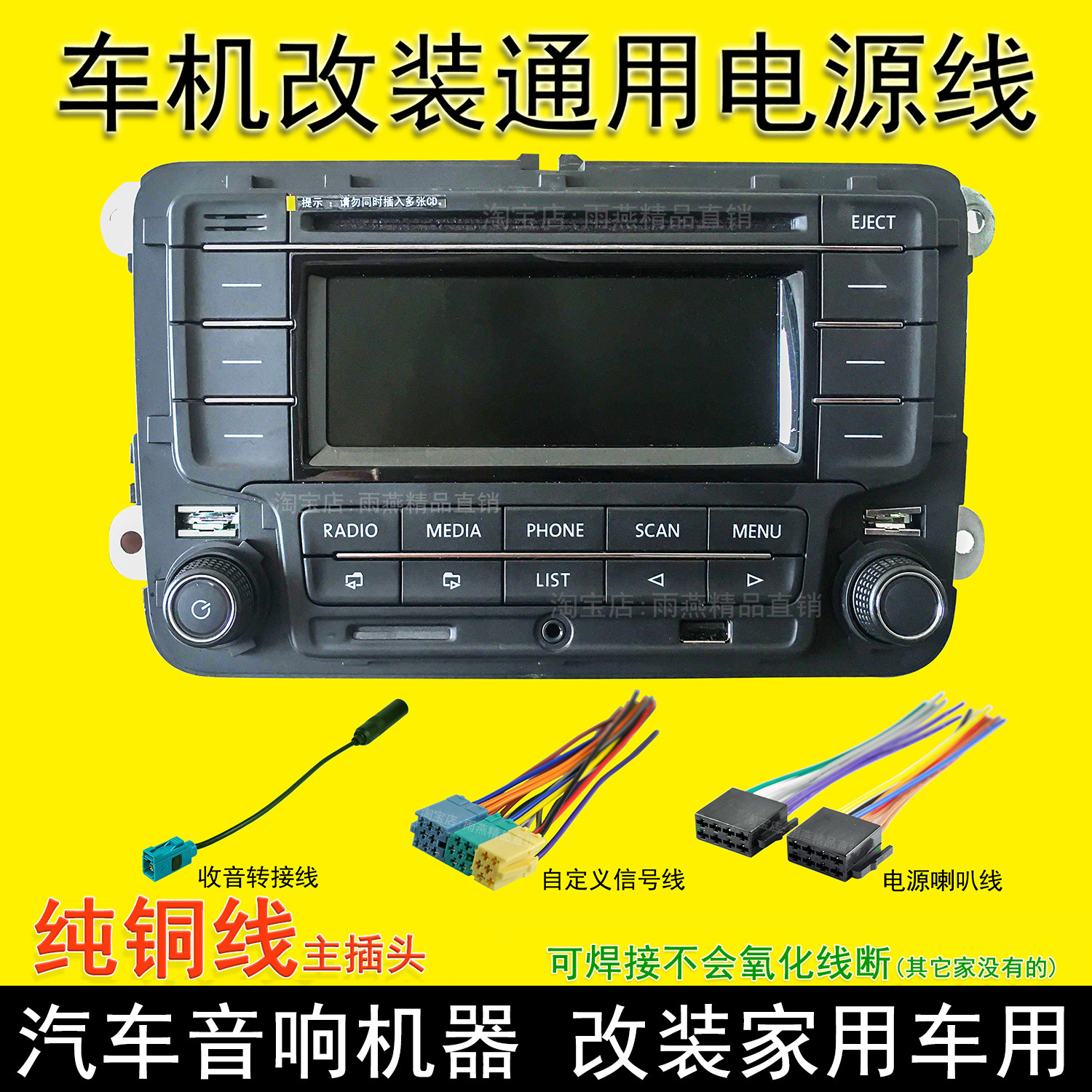🚗大众车迷必备!原装CD尾线,让您的音乐之旅再无遗憾🎧-车载音乐配件-淘宝好物网