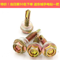 Special hexagon drill tail screw Color steel tile nail Dovetail screw Self-tapping self-drilling screw Drill tail screw