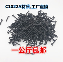 Bulk high strength self-tapping screws Drywall nails black cross countersunk woodworking screws Gypsum board nails 3 5