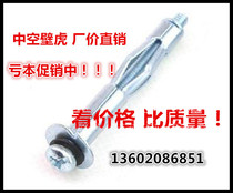 Hollow brick expansion screw Hollow gecko expansion bolt Gypsum board special umbrella type iron aircraft card