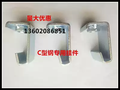 C-shaped steel hook large hook code m8m10m12 screw hook steel structure with hanging card I-shaped channel steel buckle code