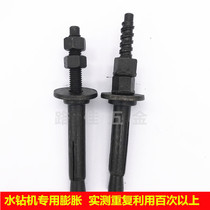Desktop rhinestone drilling machine bracket fixing special expansion screw Rhinestone expansion screw can be reused