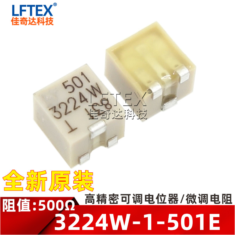 原装 3224W-1-501E 500R/欧 贴片 多圈精密可调电位器 微调电阻