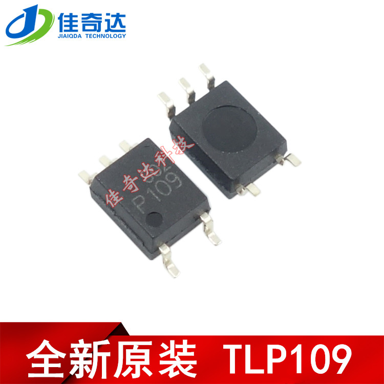 全新原装 TLP109 P109 贴片光耦 SOP-5 光电耦合器 全新
