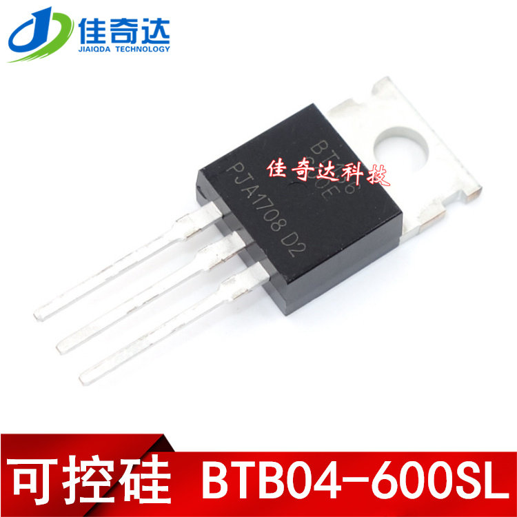 BTB04-600SL TO-220 可控硅 4A 600V 全新国产 直插