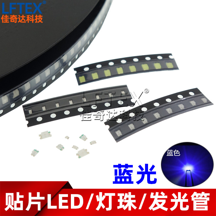 贴片LED/灯珠/发光管0402/0603/0805/1206/1210 蓝灯/蓝光/蓝色
