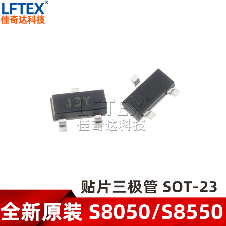 全新原装 SS8550 Y2 丝印 SOT-23 贴片三极管 PNP 长电