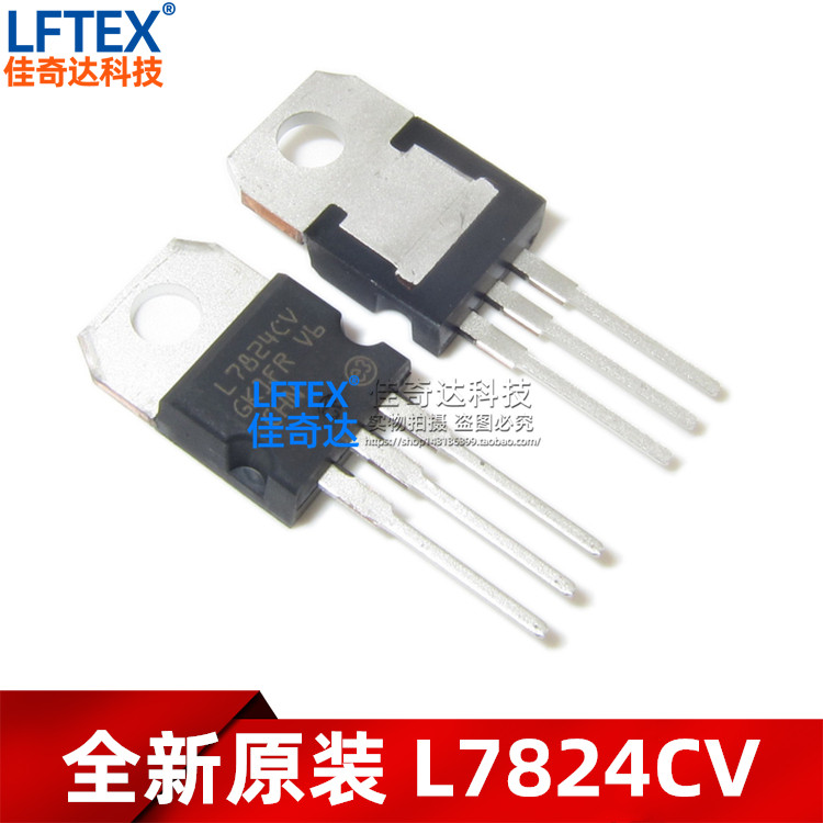 全新原装 L7824CV 三端线性稳压器电路 TO-220 24V/1.5A 全新