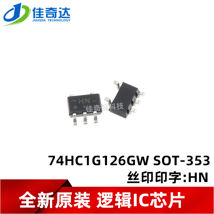 Brand new original 74HC1G126GW online version printed: NH SOT-353 patch logic circuit chip