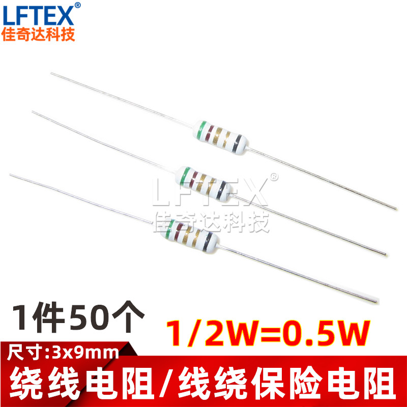 线绕保险电阻 0.5W 1/2W 6.8/8.2/10/15/20R 欧 5% 绕线电阻KNP