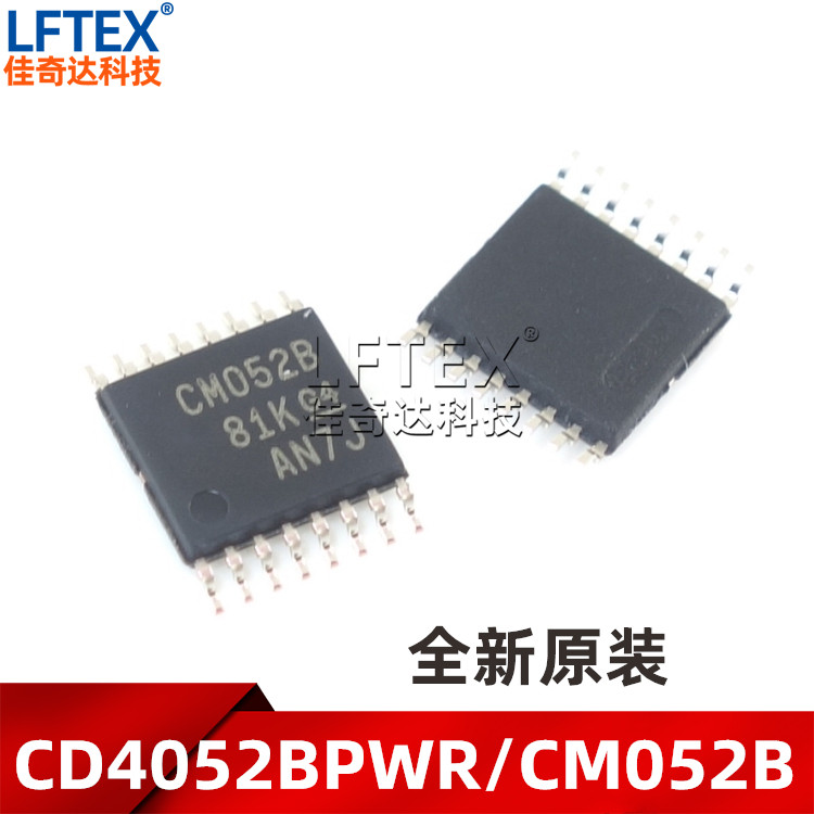 全新原装 CM052B CD4052BPWR TSSOP-16 贴片逻辑电路IC