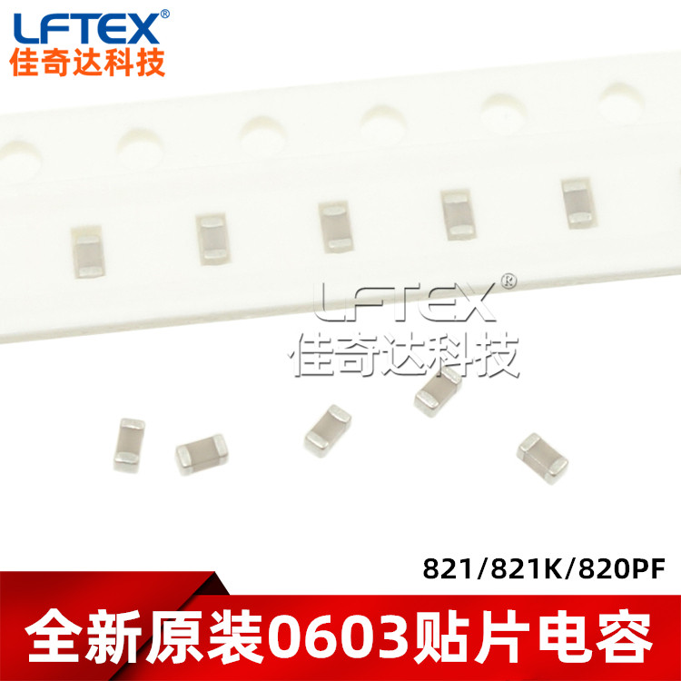 0603贴片电容 821/821K/820PF 50V 100V &plusmn;10% X7R MLCC陶瓷电容