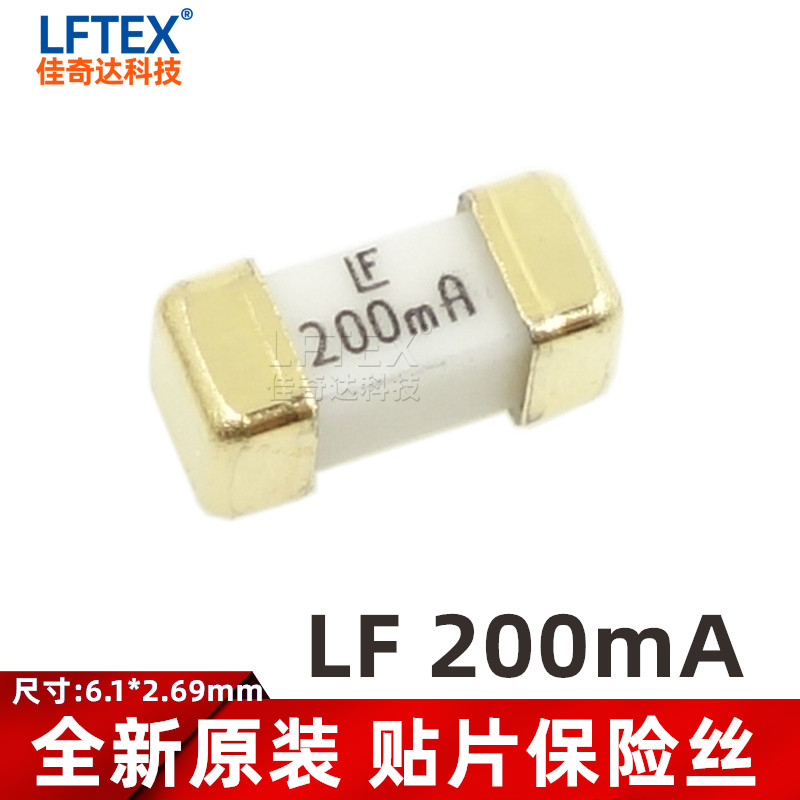 原装力特1808 0.2A 125V LF 200mA 快断贴片保险丝管 0451.200MRL