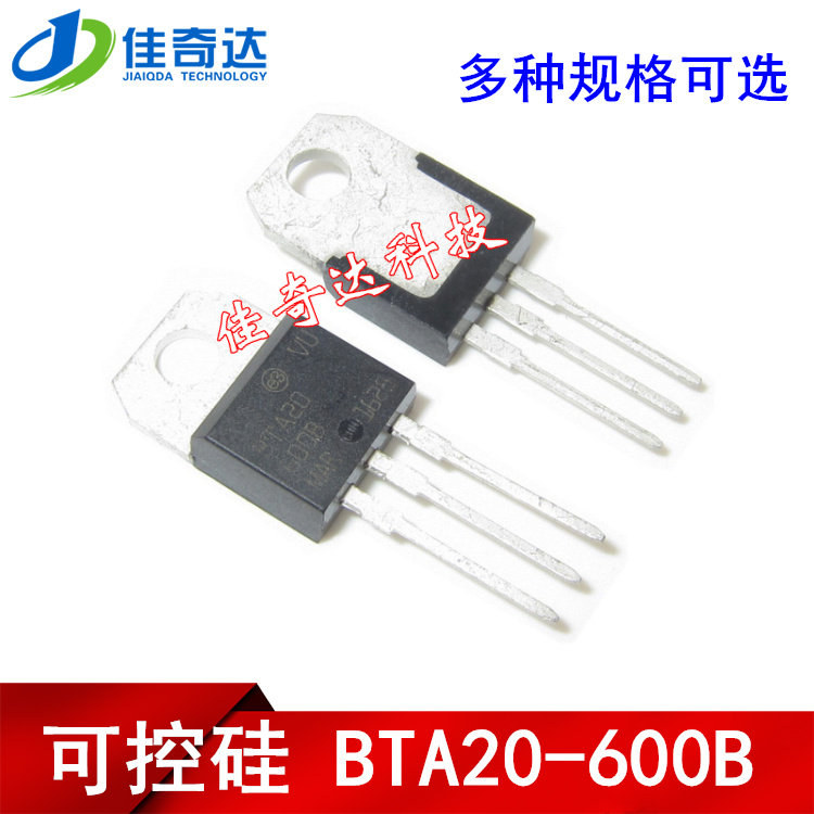 全新原装 BTA20-600B TO-220 双向可控硅 20A/600V BTA20-600CWRG
