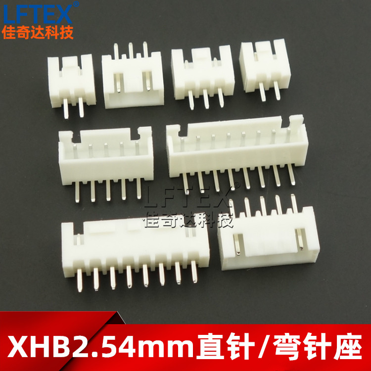 XHB2.54mm带锁扣 直针座/弯针座 2P/3/4/5/6/7/8/9/10/11/12P