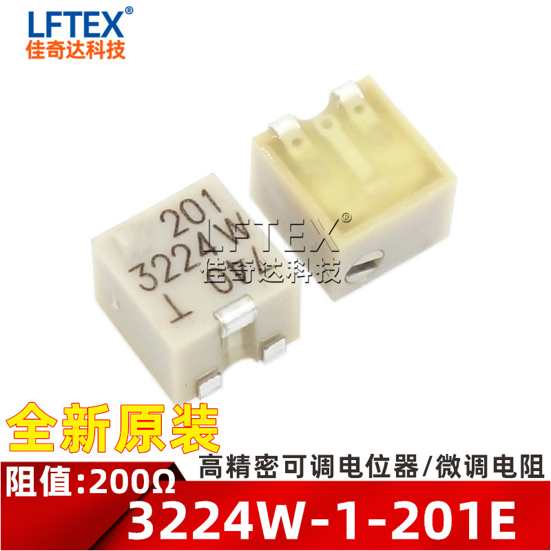 原装 3224W-1-201E 200R/欧 贴片 多圈精密可调电位器 微调电阻
