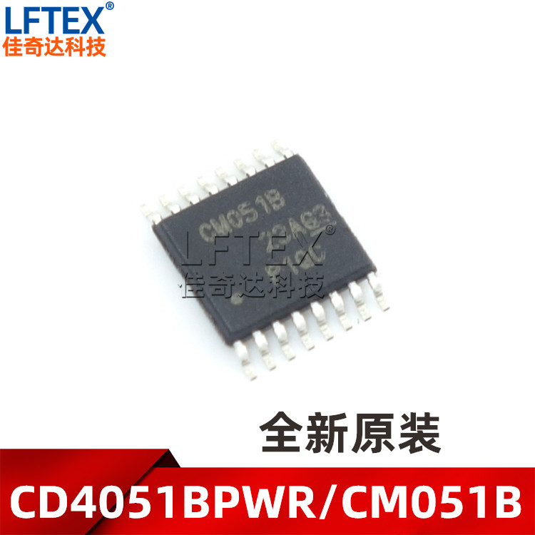 全新原装 CD4051BPWR 逻辑芯片 CM051B TSSOP-16 贴片 CD4051BPW