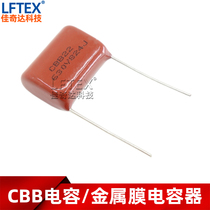 CBB22 CBB22 capacitive 824J 0 630V 82UF CBB22 foot distance 20mm metallized film capacitor