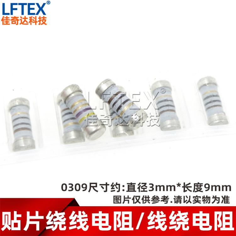 SMD wirewound resistor Wirewound resistor 0207 0309 1R 3.3 4.7R 10 100R Euro 1W 2W