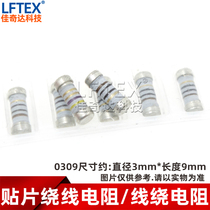 Patch wire wound resistors wirewound resistors 0207 0309 1R 3 3 4 7R 10 100R Europe 1W 2W