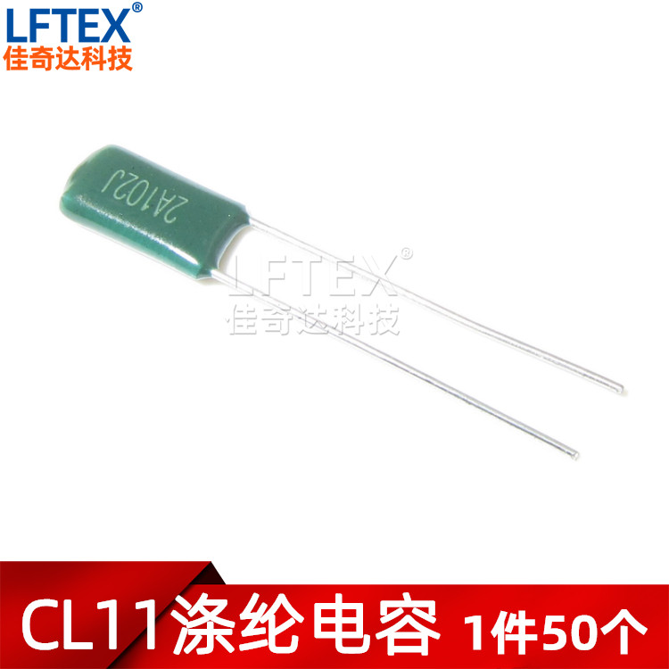 CL11电容 2A102J 102/100V 1NF 1000PF 绿色涤纶电容（50个）