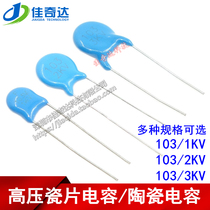 High voltage ceramic capacitor 103 1KV 2KV 3KV 10NF blue ceramic capacitor magnet