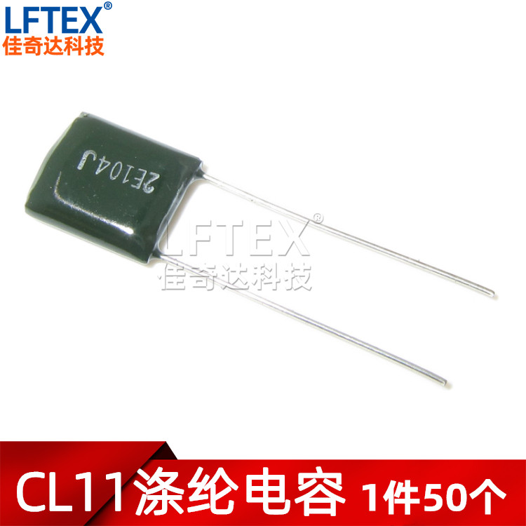 CL11涤纶电容2E104J 104/250V 100NF 0.1UF 脚距P7.5 绿色电容