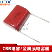 CBB22 CBB22 capacitive 475J 400V 4 7UF foot distance 25mm metallized film capacitor