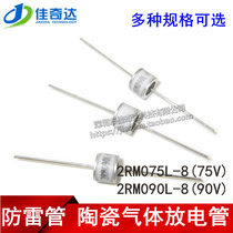 Straight plug 2rm0751-8 2RM090L-8 ceramic gas discharge tube 75V 90V 2 foot lightning protection tube