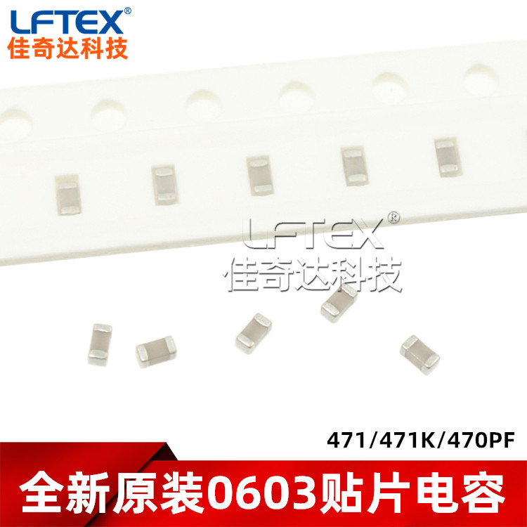 0603贴片电容 471/471K/470PF 50V 100V &plusmn;10% X7R MLCC陶瓷电容
