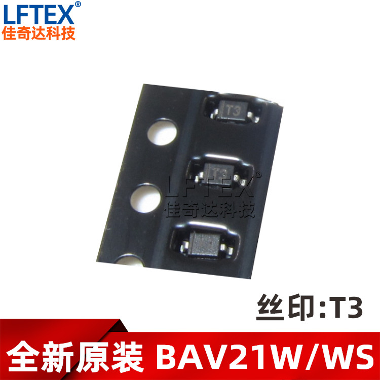 长电原装 BAV21WS BAV21W 开关二极管 SOD-323 SOD-123 丝印T3
