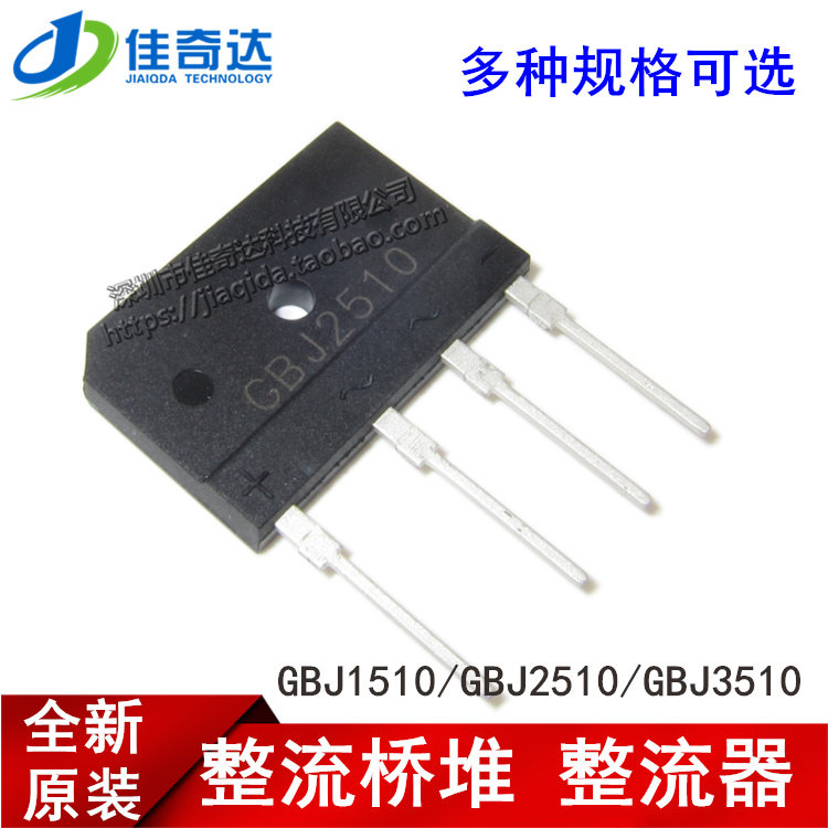 GBJ2510/3510/1510/5010 15/25/35A/50A 1000V 桥堆扁桥整流桥