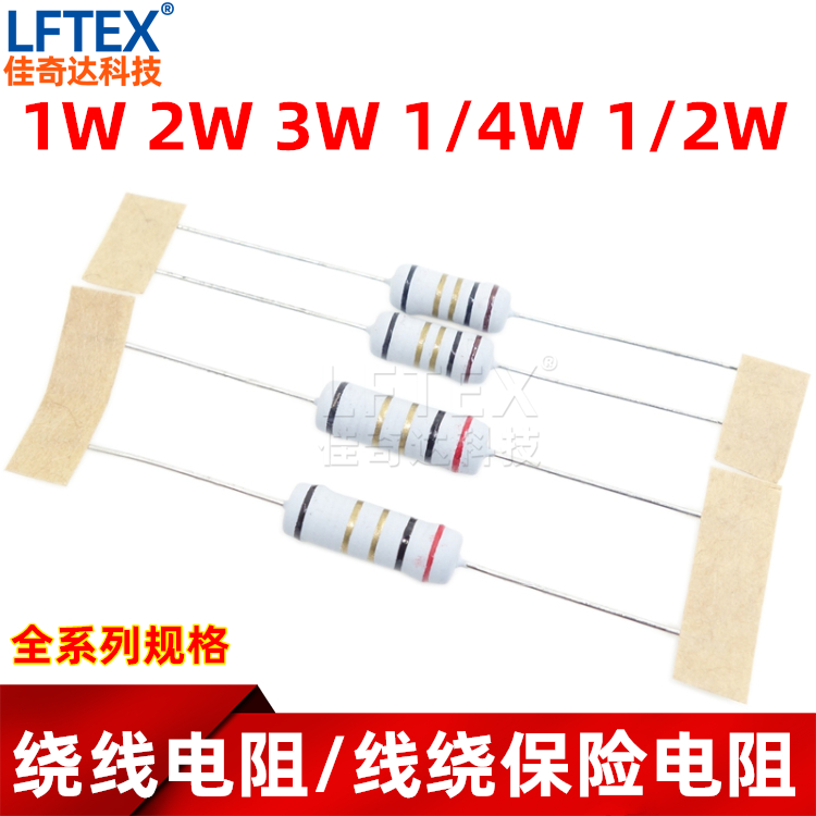 Wire winding fuse resistance 1W 2W 1R 10R 10R 20R 33R 47R 100R 100R winding resistance 3