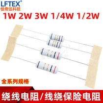 Wire-wound fuse resistance 1W 2W 1R 10R 20R 33R 47R 51R 100R Europe wire-wound resistor