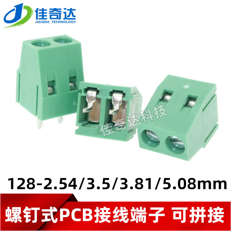 螺钉式PCB端子DG/KF128 -2.54-3.5-3.81-5.0-5.08MM-2P 3P 可拼接