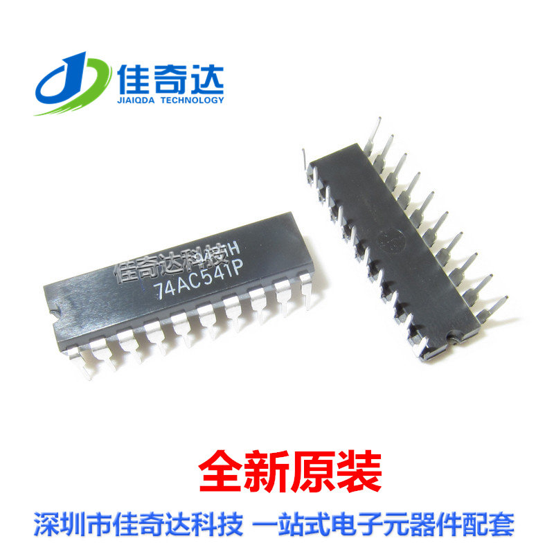 直插 74AC541P 逻辑电路芯片 DIP-20 TC74AC541P 全新原装