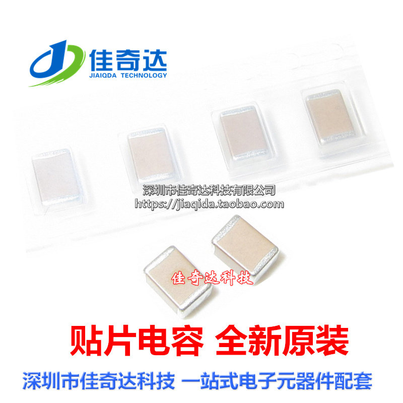 1812 high pressure patch capacitor 250V 684K (0 68UF) accuracy 10% 684P250V brand new