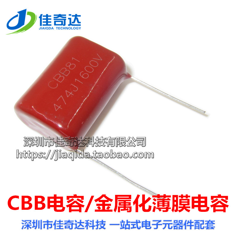 CBB81电容 474J1600V 0.47UF 1600V 474J 脚距25mm 高压薄膜电容