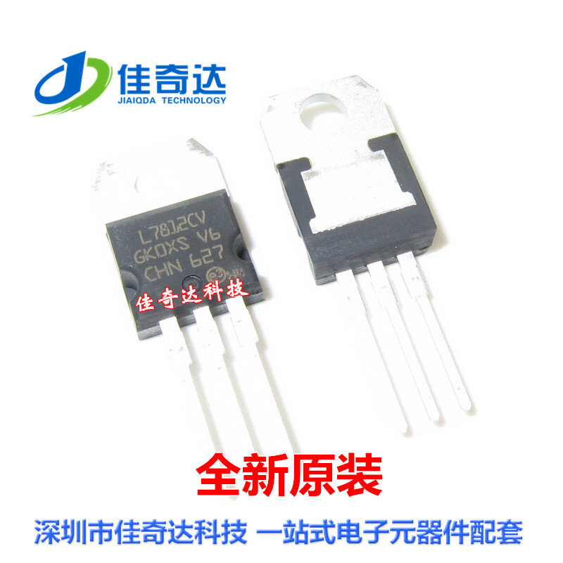 全新原装 L7812CV 三端线性稳压电路 TO-220 直插 12V/1.5A 进口