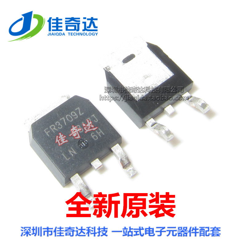 全新原装 FR3709Z IRFR3709ZTRPBF MOS场效应管 TO-252 贴片 全新