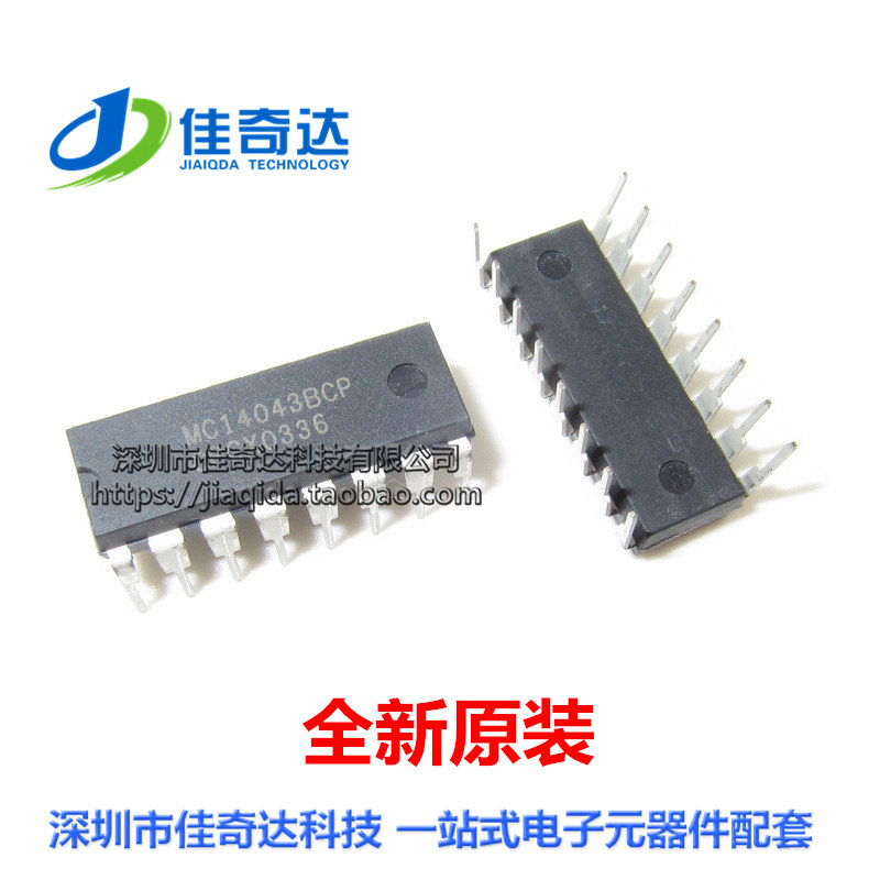 全新原装 MC14043BCP 逻辑电路芯片 DIP-16 直插
