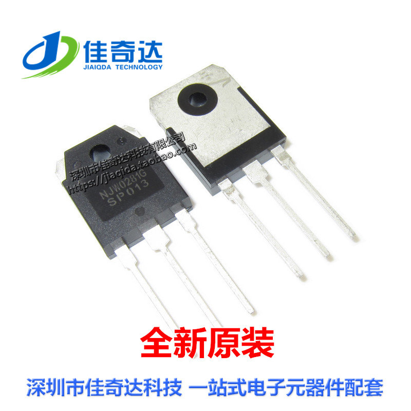 全新原装 NJW0281G TO-247 直插 功率 三极管 进口