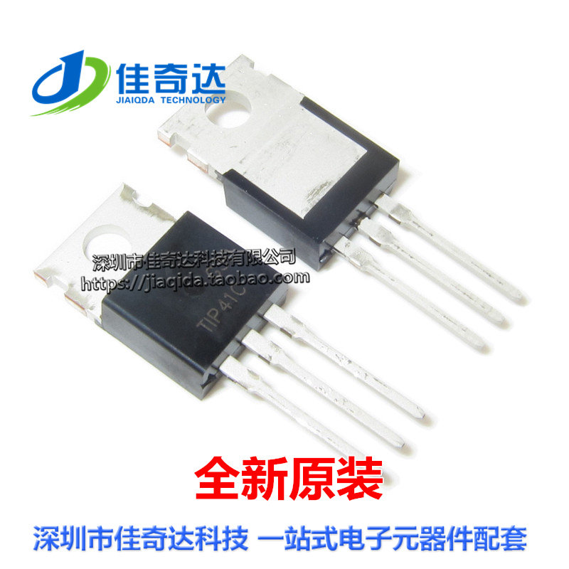 全新原装 TIP41C 直插 NPN N沟道晶体管三极管 TO-220 进口