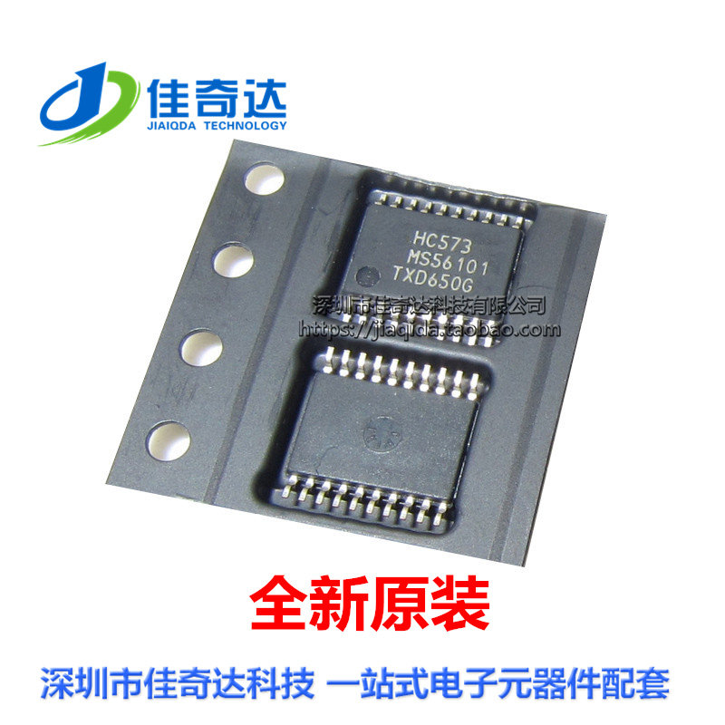 全新原装 74HC573PW 逻辑电路芯片 TSSOP-20 贴片HC573 进口